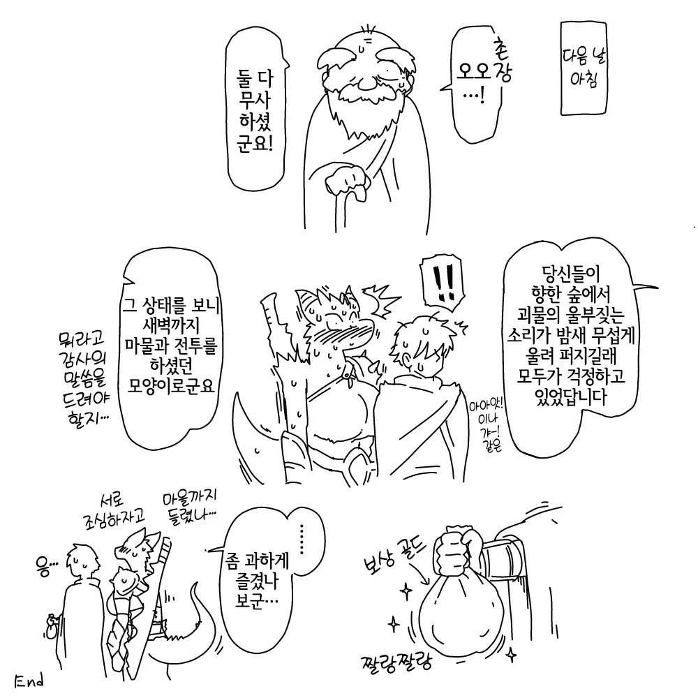 Ryuto No Senshi To Sex